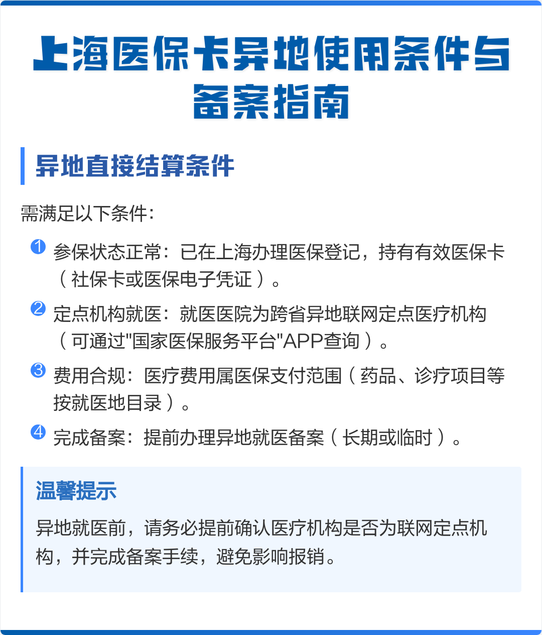 泗洪最新上海哪有套医保卡的方法分析(最方便真实的泗洪上海哪有套医保卡的地方方法)