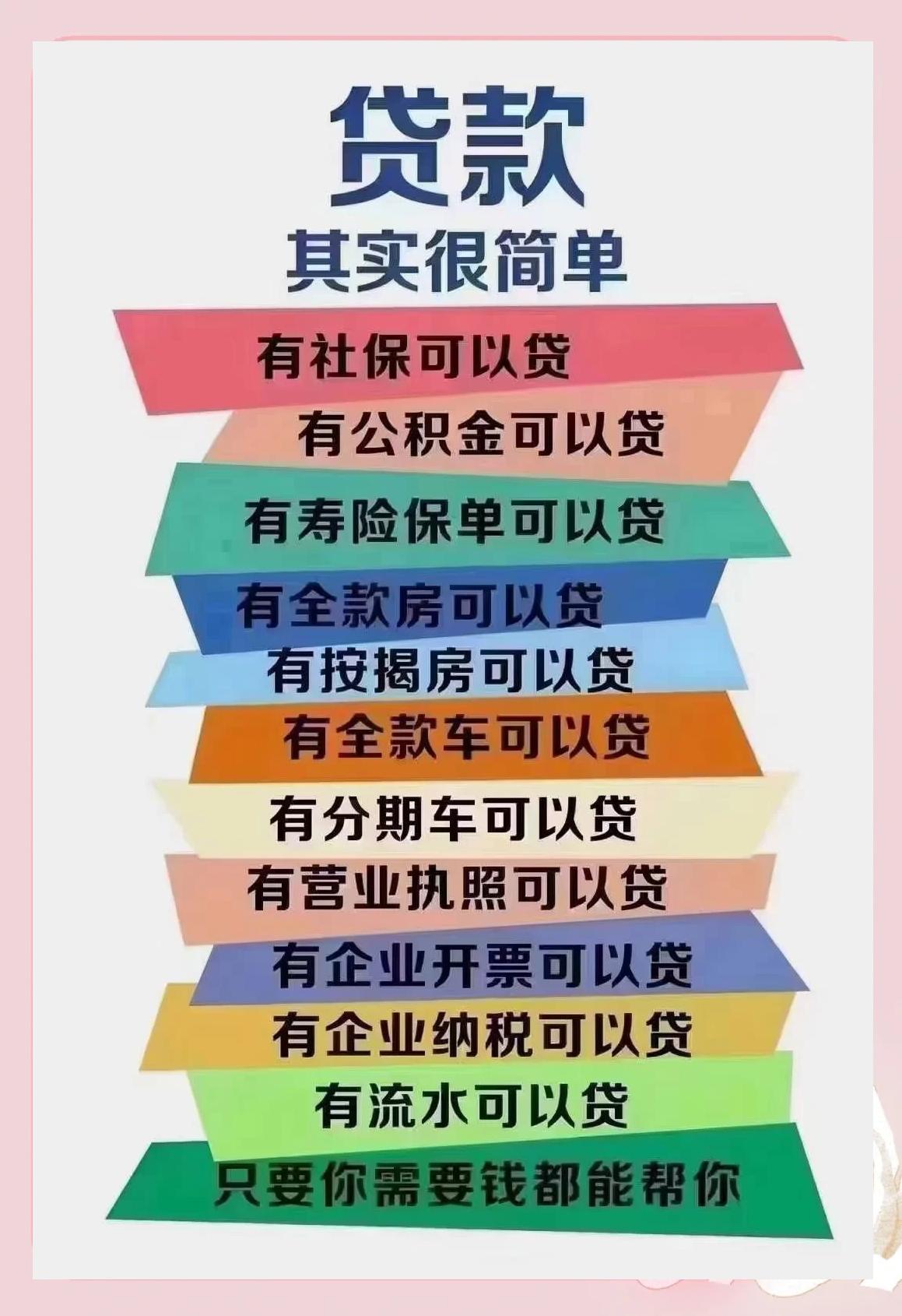 泗洪最新有社保必下的小额贷款方法分析(最方便真实的泗洪个人社保贷款能贷多少方法)